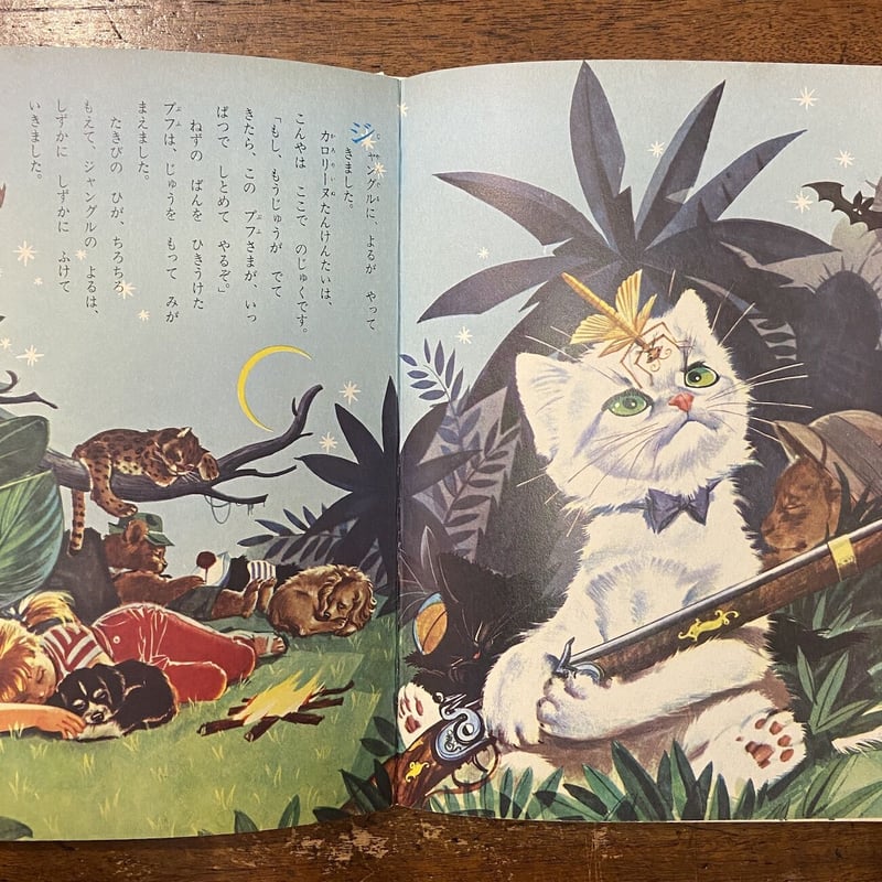カロリーヌのせかいのたび オールカラー版世界の童話23 カロリーヌのせかいのたび オールカラー版世界の童話23