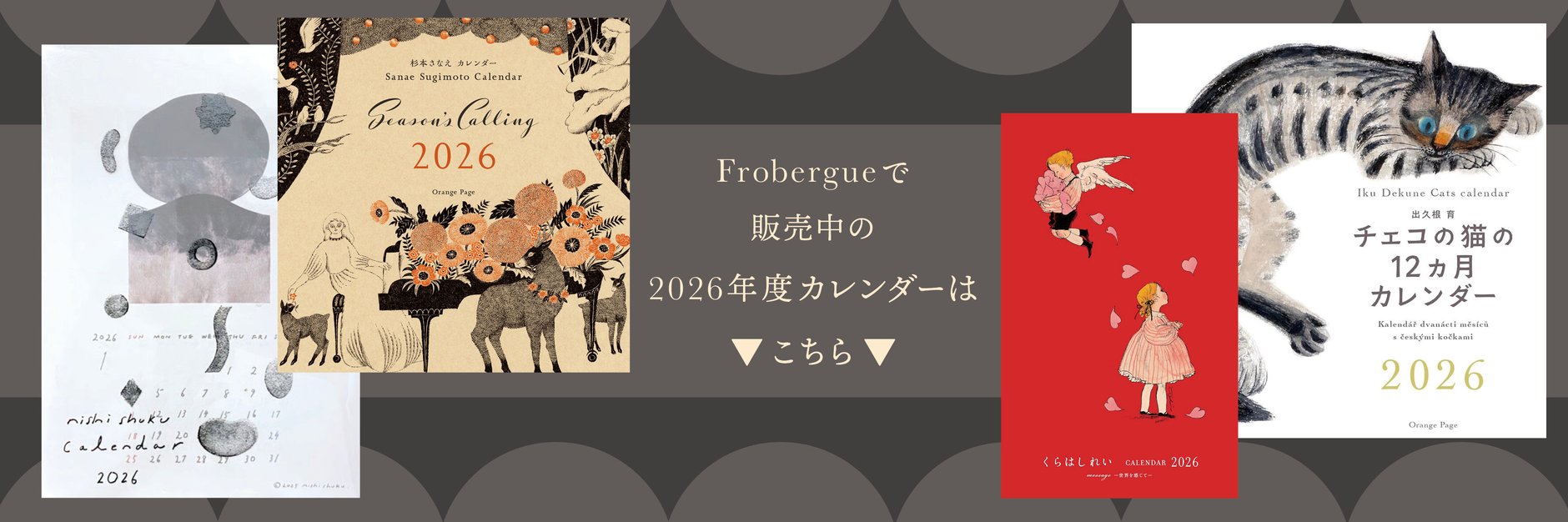 Frobergue online store