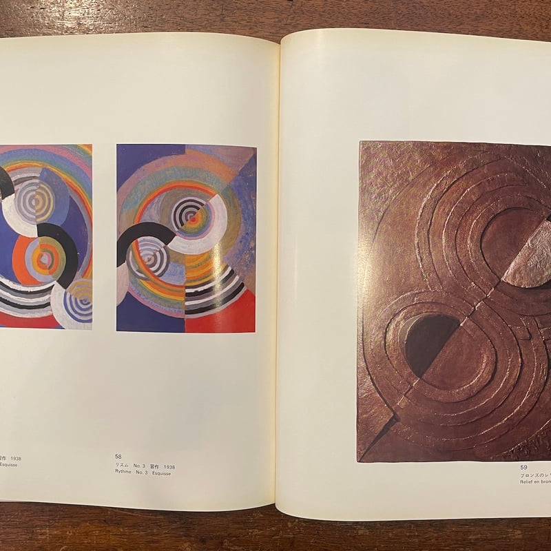 ロベール・ドローネ、『都市』、希少画集画、状態良好、新品木製額・額装付 ロベール・ドローネ、『都市』、希少画集画、状態良好、新品木製