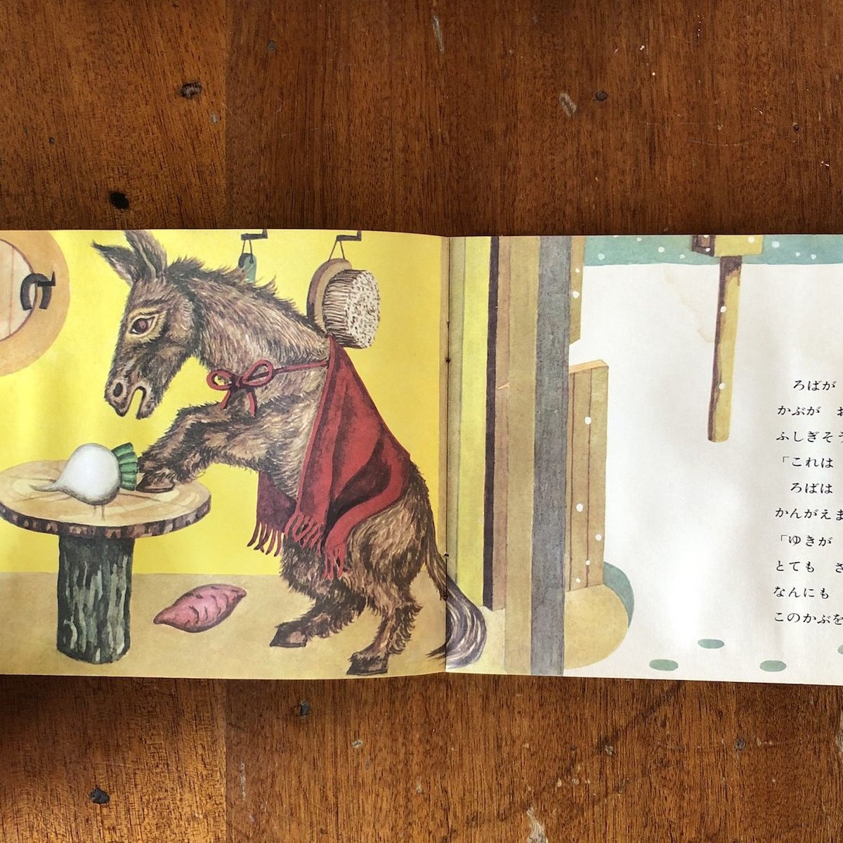 しんせつなともだち」方軼羣 作 村山知義 画 | Frobergue online store