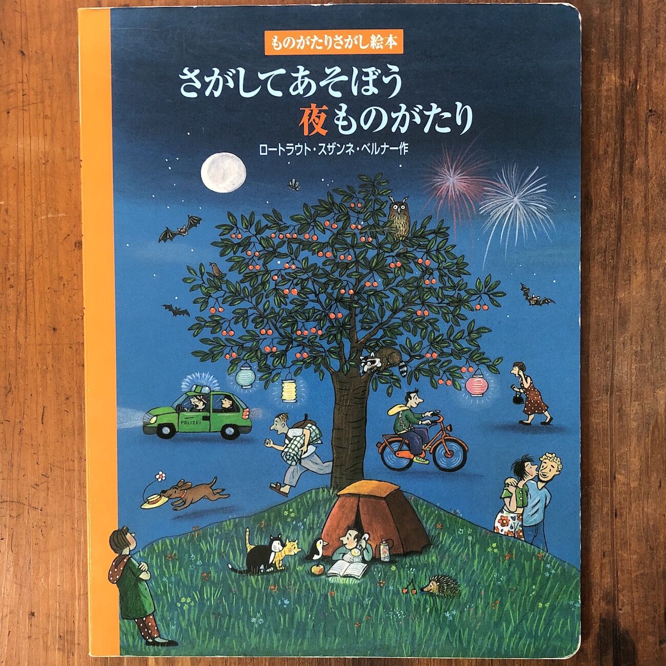 さがしてあそぼう春夏秋冬ものがたり&月夜5冊セット original