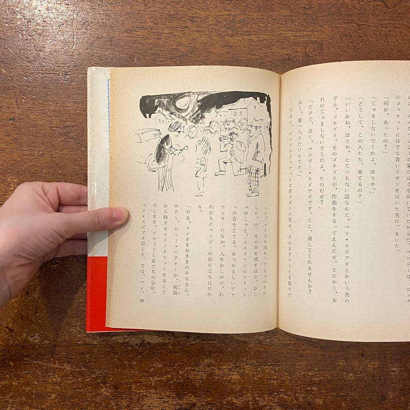 交響曲を書いたゴキブリ」トレバー・トッド 作 トム・トラヘアー 絵