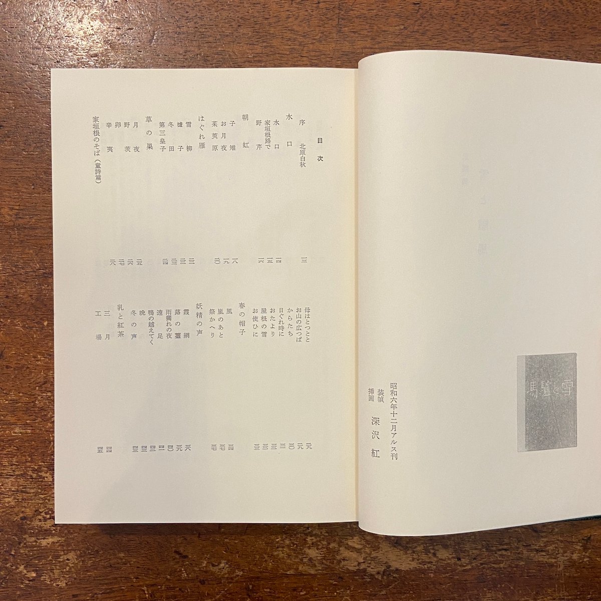 巽聖歌作品集 (上下セット) 巽聖歌作品集(巽聖歌) / 古本倶楽部株式会社 / 古本、中古本、古