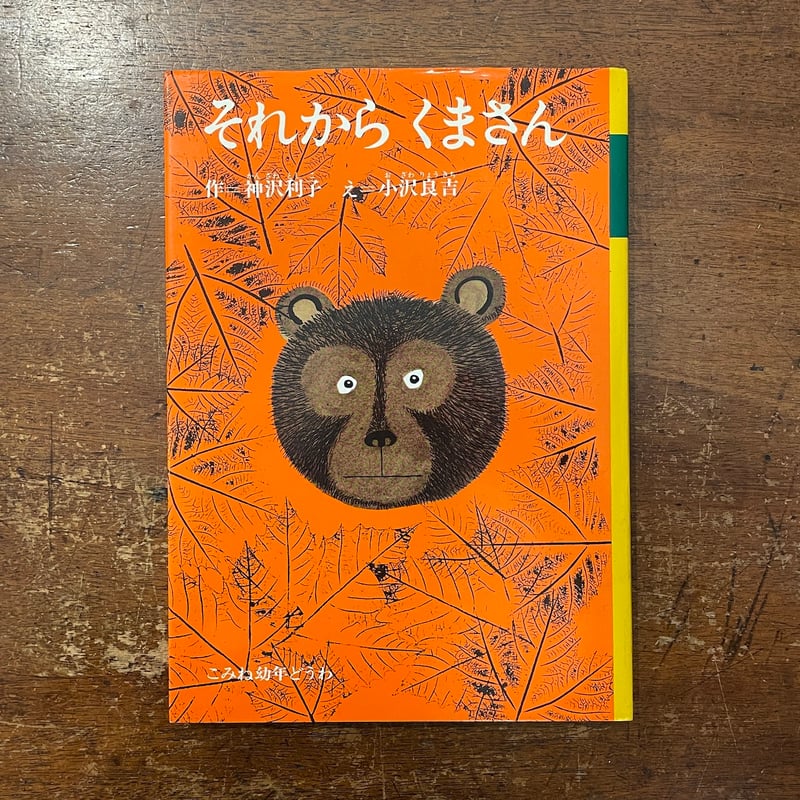美術品・アンティーク・コレクション 小沢良吉 肉筆原画 挿絵 原稿