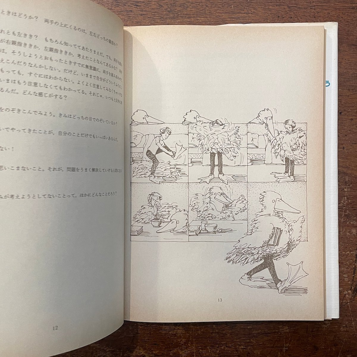 考える練習をしよう (子どものためのライフ・スタイル) 考える練習をしよう (子どものためのライフ・スタイル