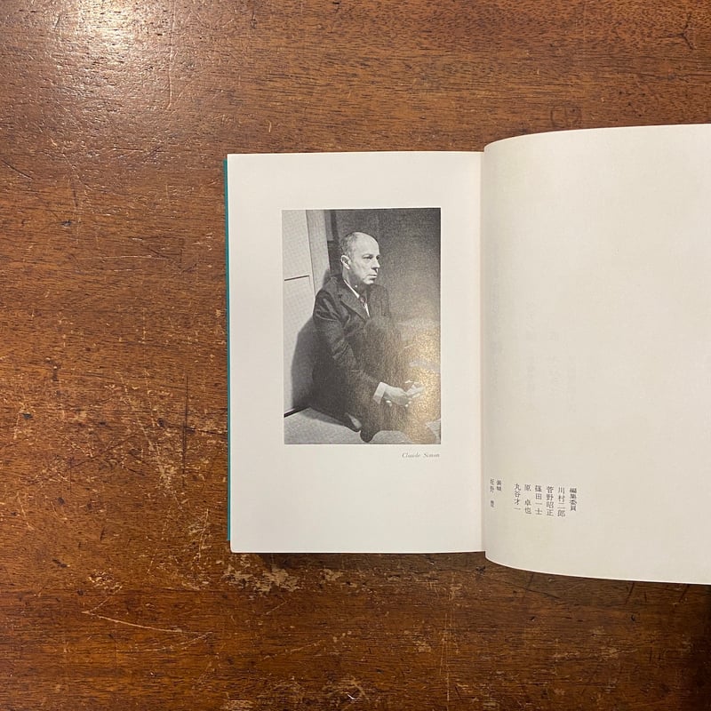 世界の文学14：パヴェーゼ 美しい夏／丘の上の悪魔／月とかがり火 他