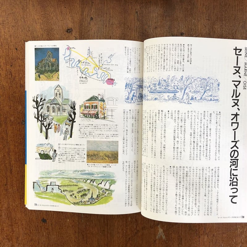 パリからの旅 パリからの旅 | 堀内誠一 | nostos books ノストスブックス