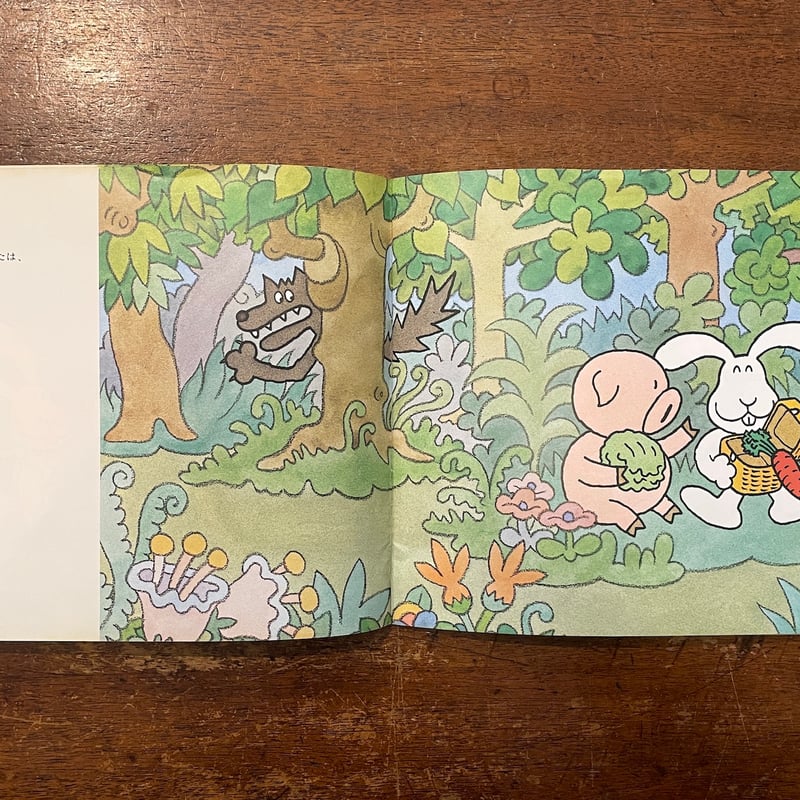 すてきなバスケット（こどものとも）」小沢正 作 佐々木マキ 画