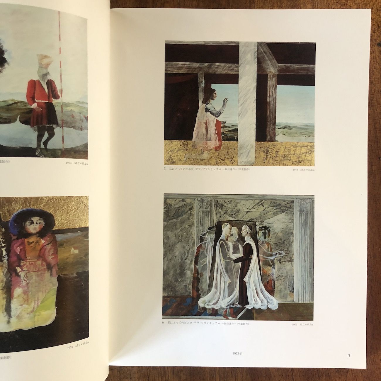 有元利夫全作品 1973〜1984」有元利夫 | Frobergue online store