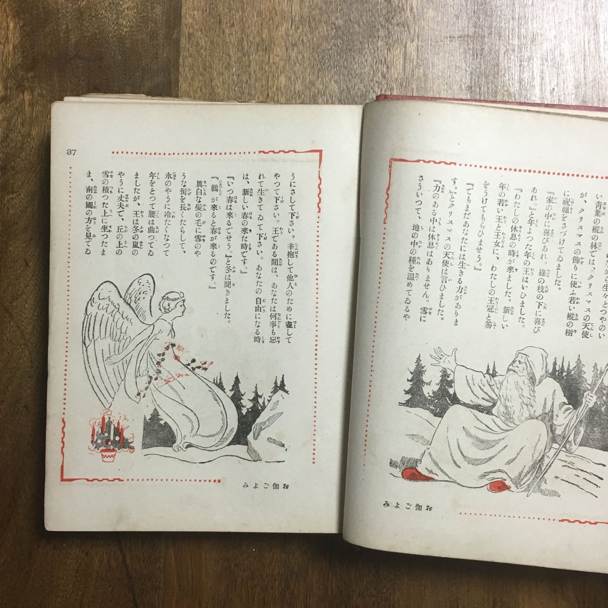 世界童話宝玉集」楠山正雄 編 岡本帰一 装幀/挿絵 | Frobergue 世界童話宝玉集」楠山正雄 編 岡本帰一 装幀/挿絵 | Frobergue