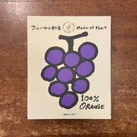「フルーツの部屋」100％ORANGE