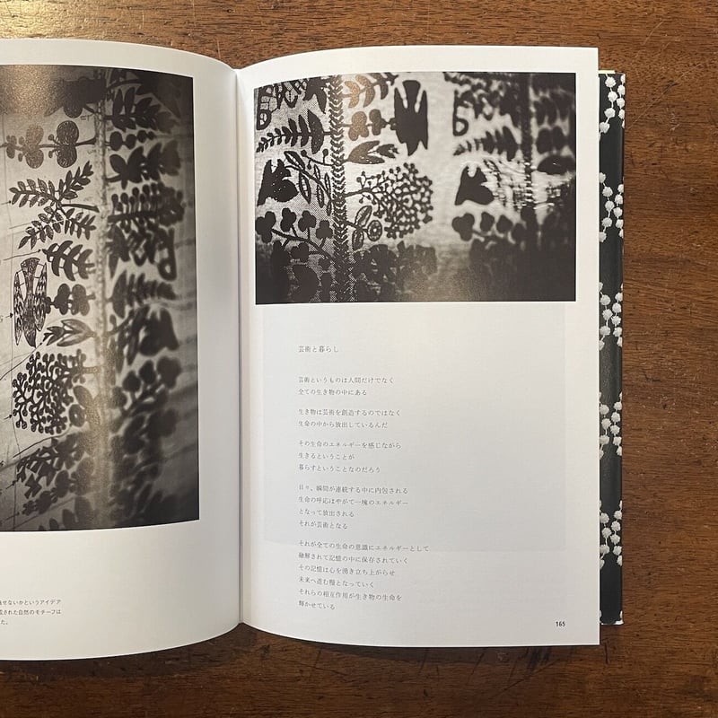 ミナ・ペルホネン／皆川明 つづく」 | Frobergue online store