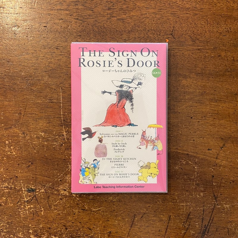 ロージーちゃんのひみつ 他：朗読CD」レオ・レオニ／モーリス