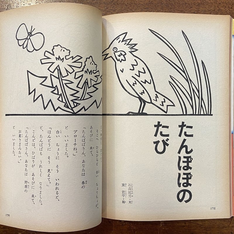 学研 読み聞かせCD付 お話特選 よみもの特集 学研 読み聞かせCD付 お話特選 よみもの特集 学研 読み聞かせCD