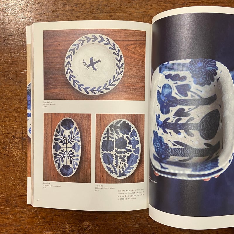 鹿児島睦の器の本」 | Frobergue online store