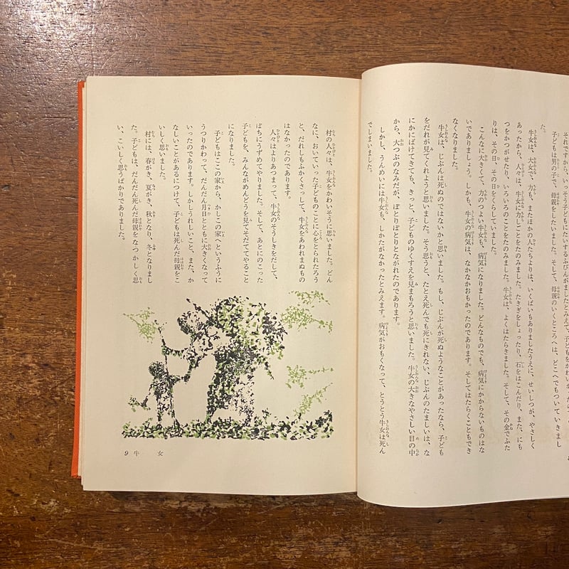 世界童話文学全集 16 日本文芸童話集」安野光雅 構成 初山滋