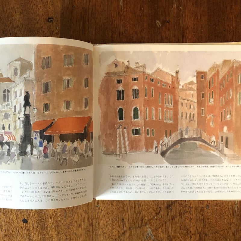黄昏のベニス」安野光雅 | Frobergue online store