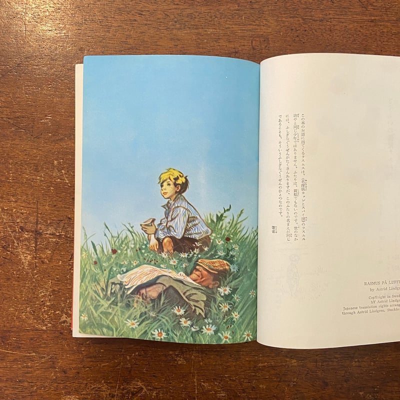 リンドグレーン作品集 Vol.1 カッレくんの冒険('96スウェーデン) 廃盤 カッレくんの冒険』｜感想・レビュー - 読書メーター