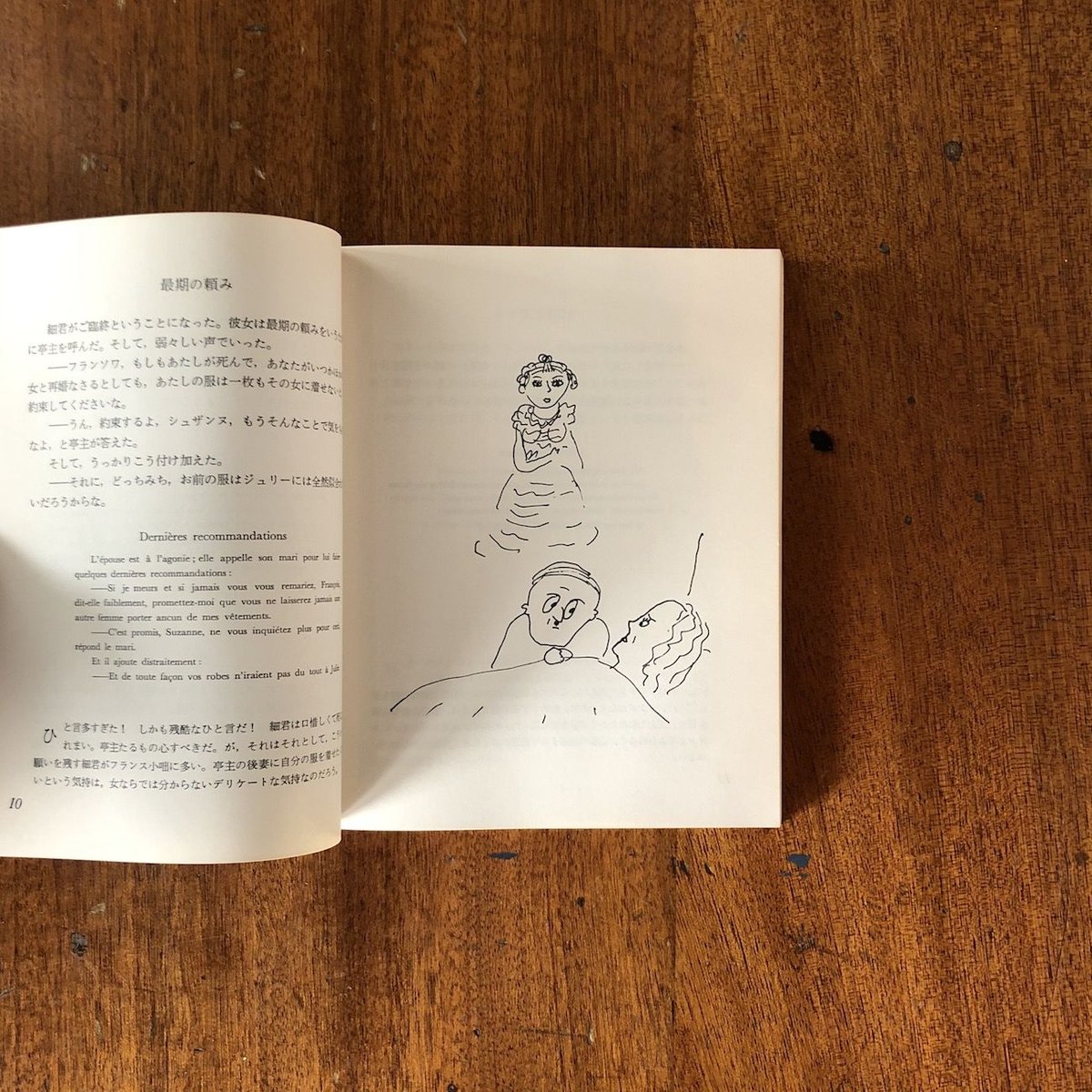 フランス文法大全 田辺 貞之助 フランス文法大全 / 田辺 貞之助【著】 - 紀伊國屋書店ウェブ