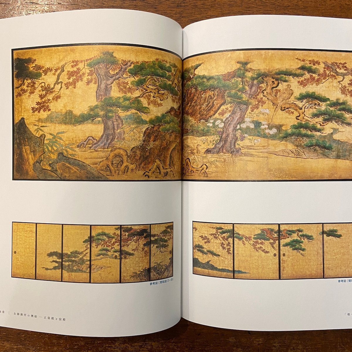 大覚寺 百花繚乱御所ゆかりの絵画 図録」 | Frobergue online store