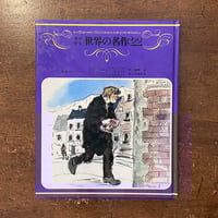 ★絶版★アンネの童話　4冊「子ぐまブラリーのぼうけん」「魔法使いのおじいさん」等 子ぐまブラリーのぼうけん アンネの童話 1」アンネ・フランク 作