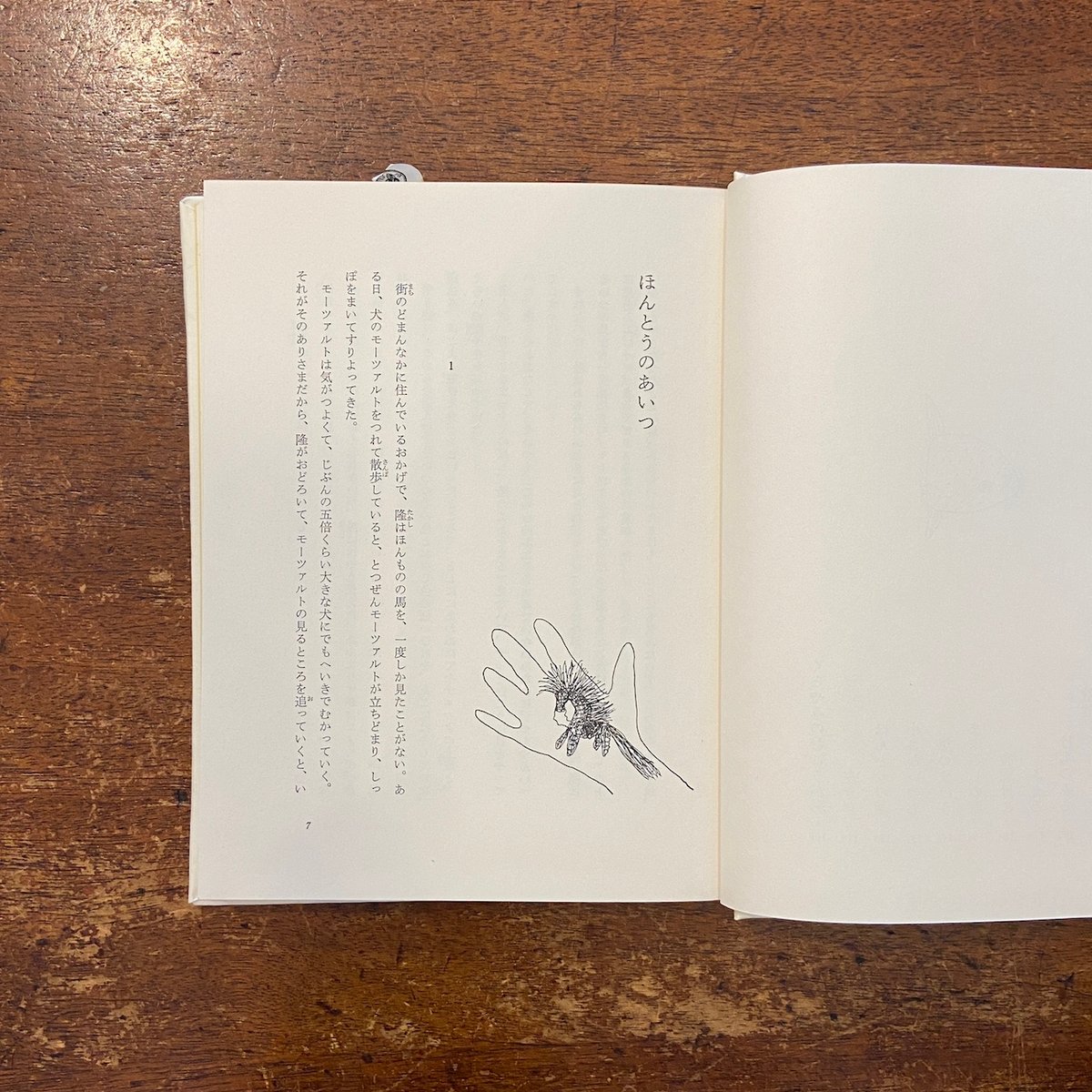 やっぱり友だち」今江祥智 作 長新太 絵 | Frobergue online store