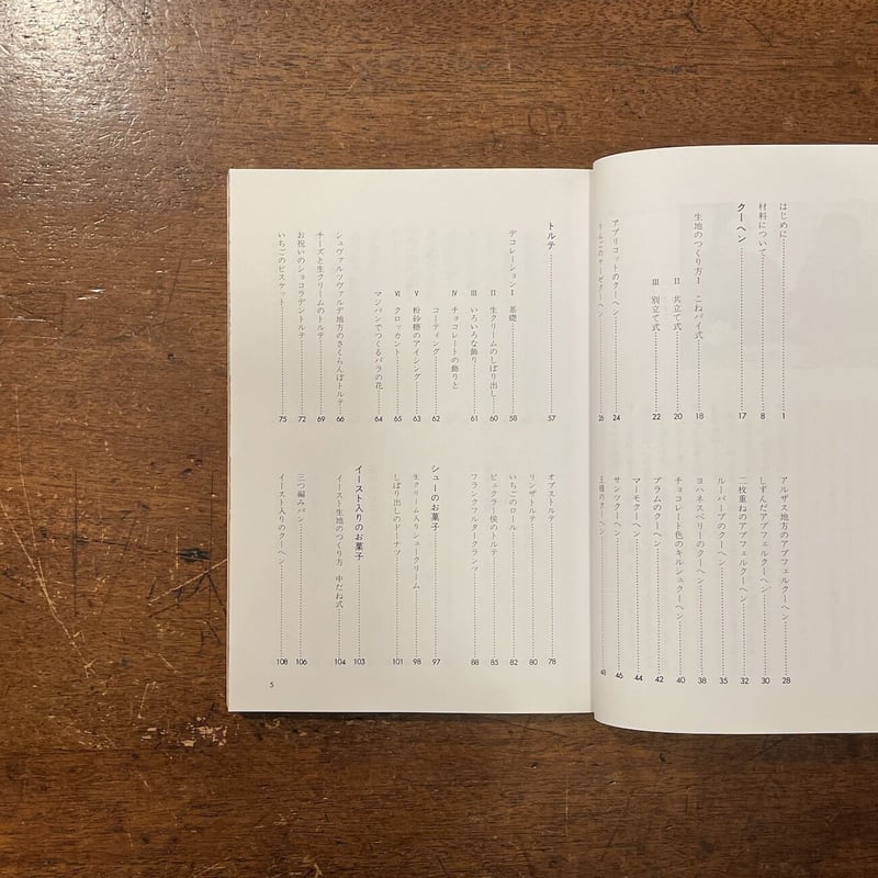 ベックさんのドイツ菓子 fit=scale-down,w=1200