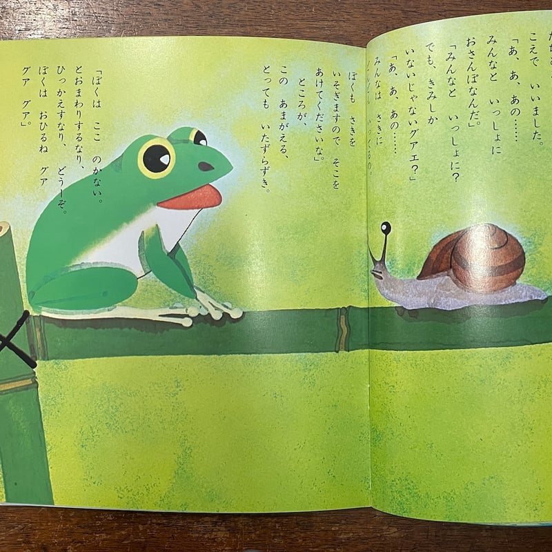 かたつむりのりむ ぎんのすず 1985年6月号」すずのまこと 鈴木悦郎