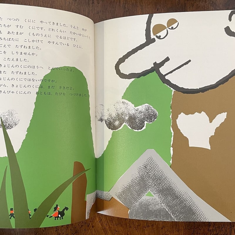 おうじとたこときょじんのくに（こどものとも 2010年9月号）」牧野夏子
