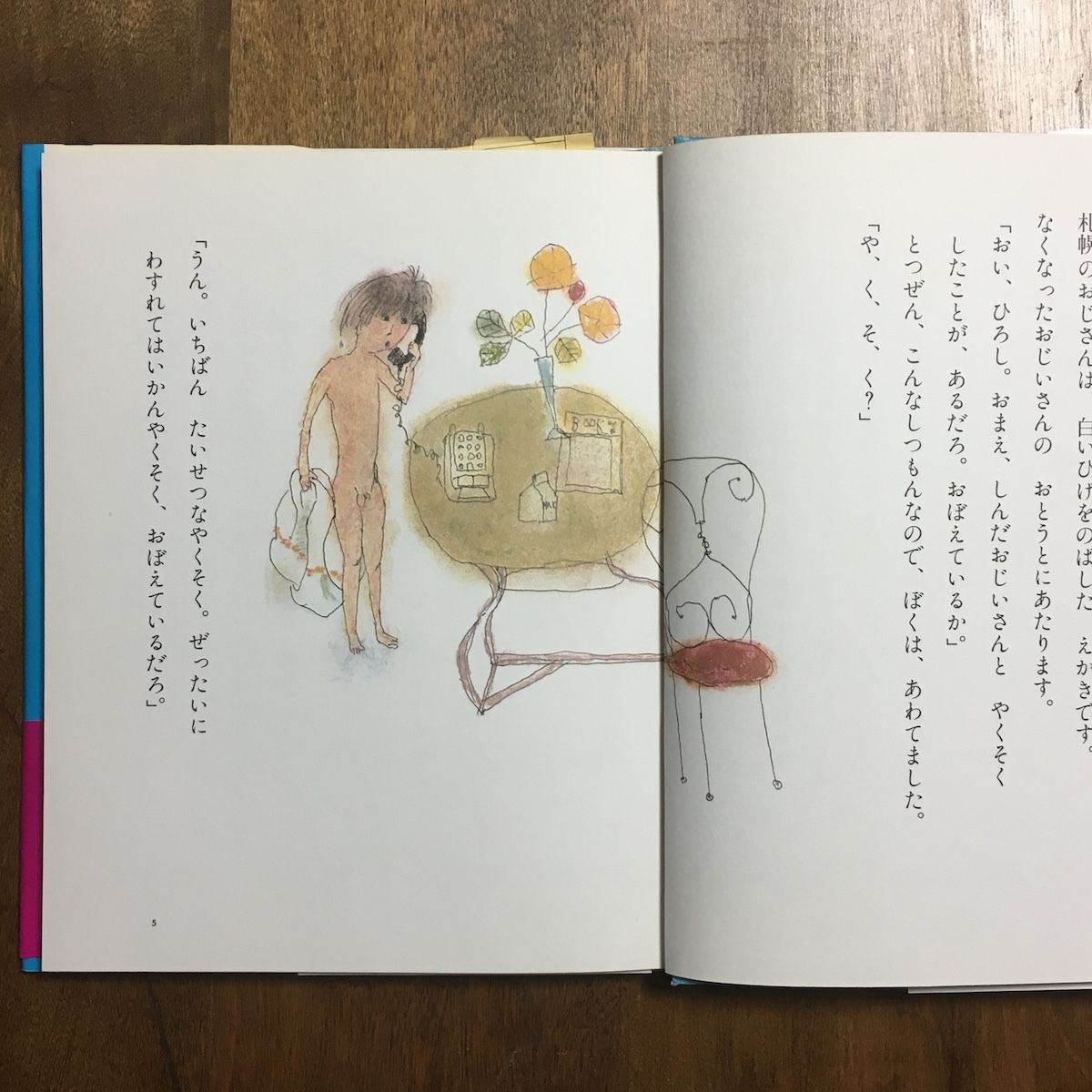 山本和夫　戦争　山本和夫作品集 野戦詩集(山本和夫 編) / 古本、中古本、古書籍の通販は「日本の