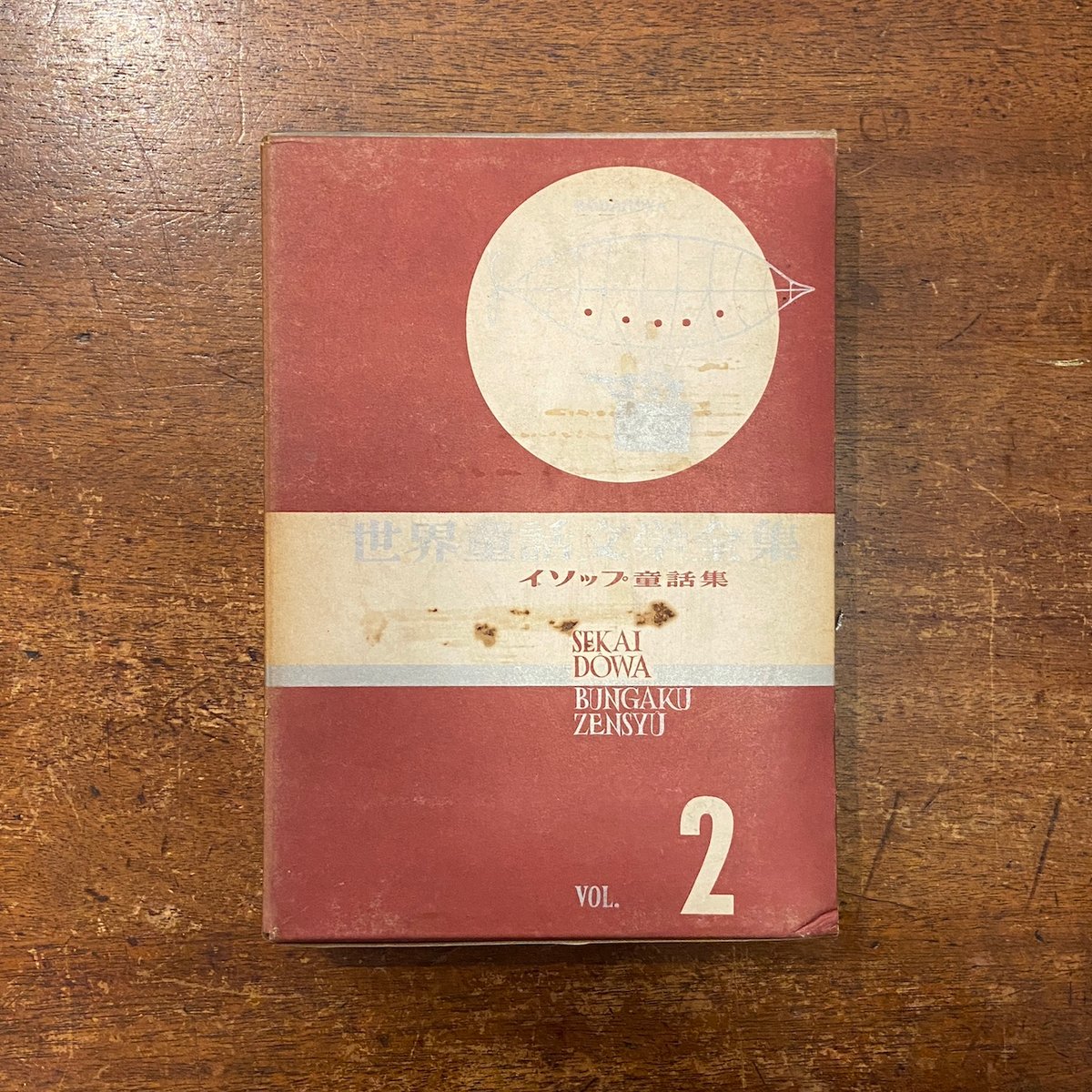 イソップ童話集 ハードカバー 講談社 イソップ童話集 ハードカバー 講談社