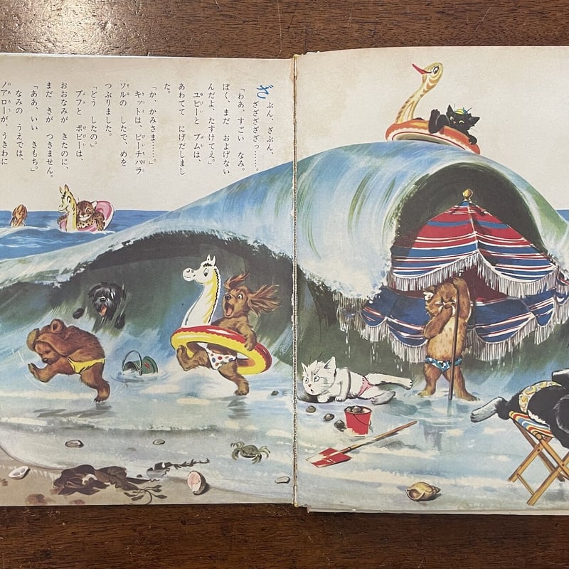 小学館 世界の童話 小学館 カロリーヌのつきりょこう カロリーヌのつきりょこう (オールカラー版世界の童話 19