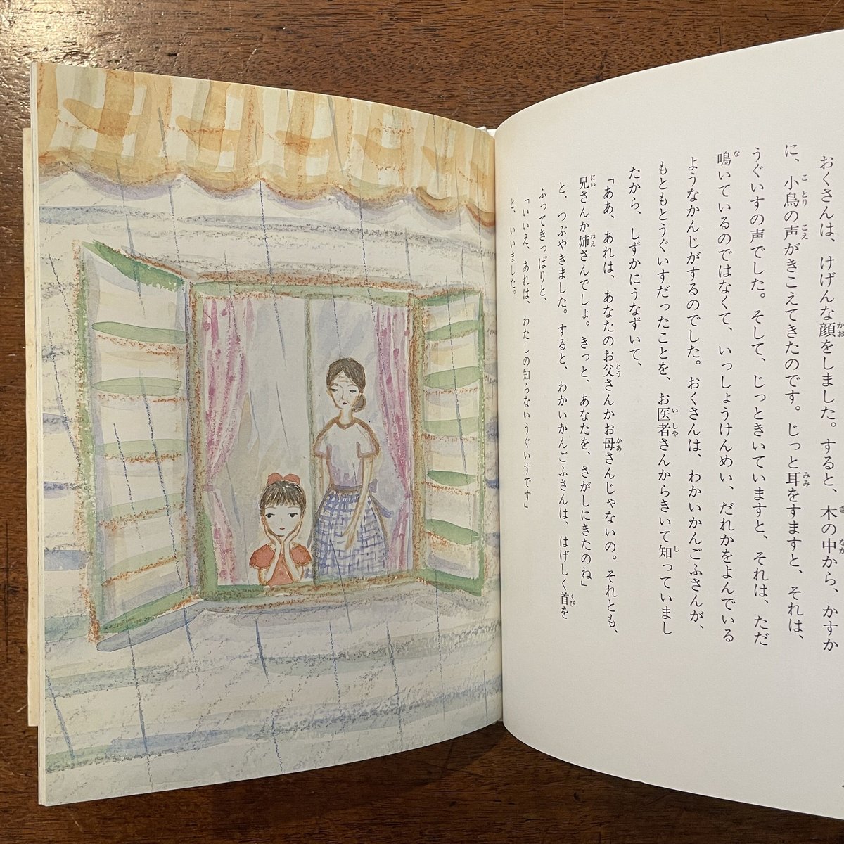 うぐいす」安房直子 文 南塚直子 絵 | Frobergue online store