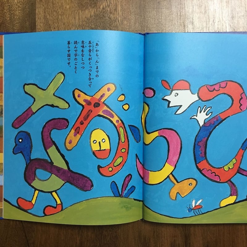 ぜつぼうの濁点」原田宗典 作 柚木沙弥郎 絵 | Frobergue online store