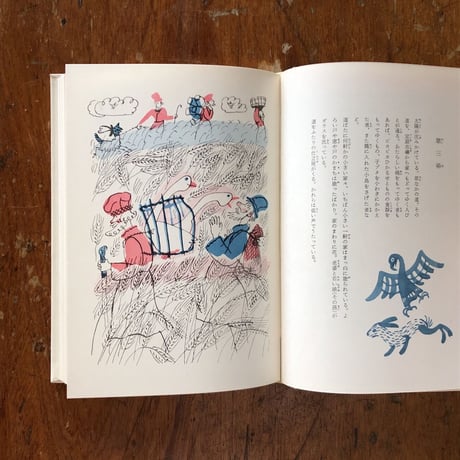 「魔法の品売ります」サムイル・マルシャーク 作　マイ・ミトゥーリチ 絵