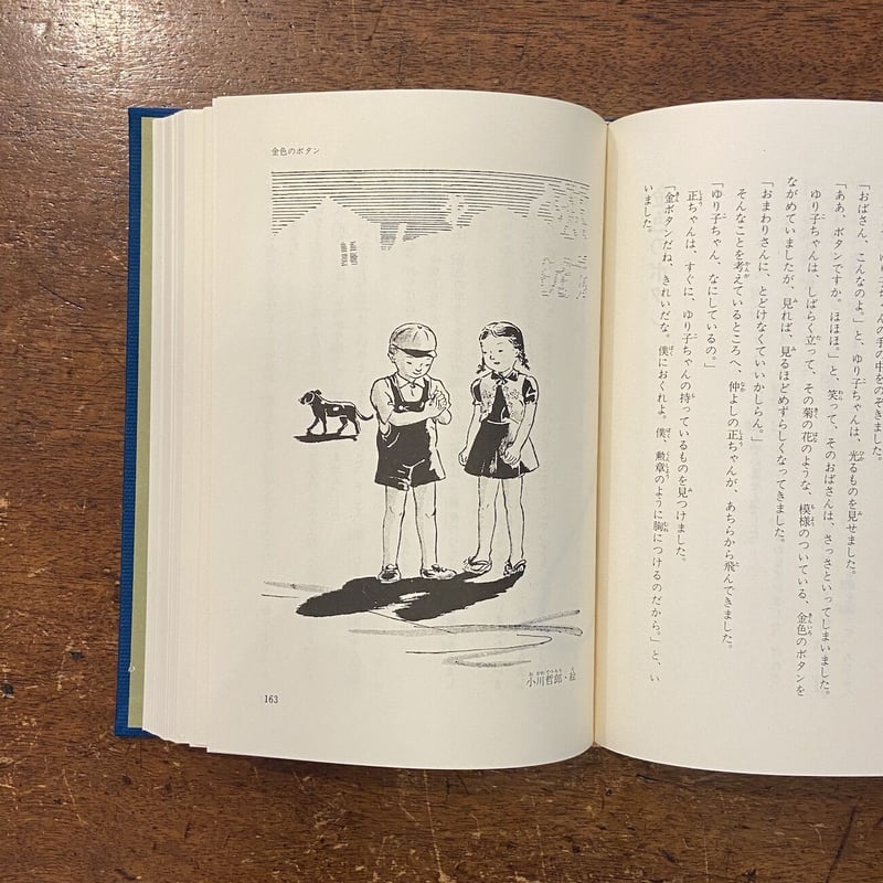 【貴重】どの場面で「小集団学習」を生かすか 大図解時代 Part4 科学妄想編（岡里幸助 編）』 販売ページ