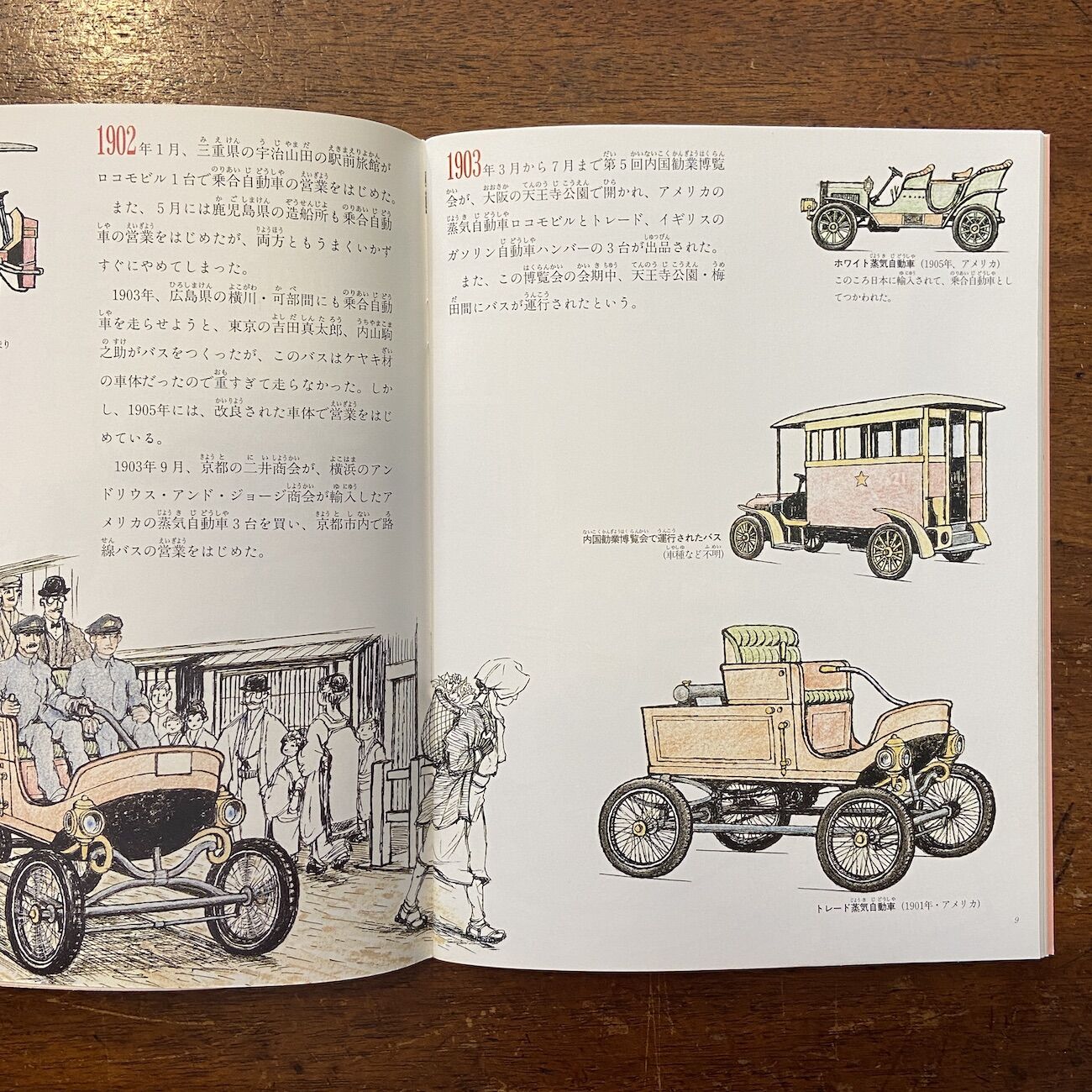 Mille Miglia 1992 洋書 自動車資料 Mille Miglia 1992 洋書 自動車