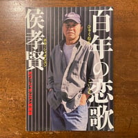 写真映画百年史 全5巻合本1冊版」筈見恒夫 | Frobergue online store