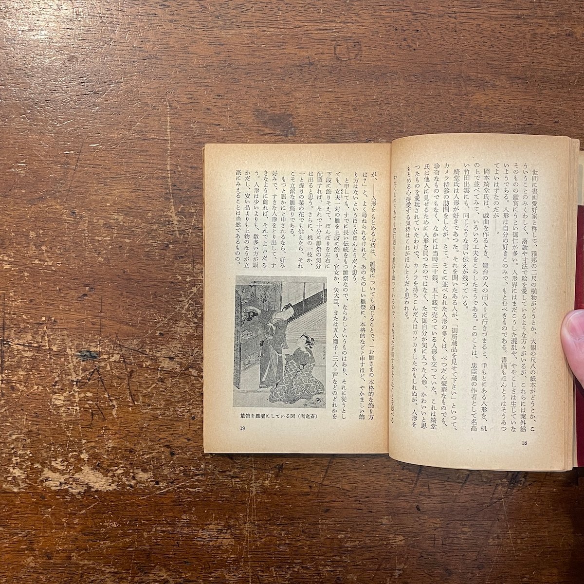 モザイク】 季節の創作豆人形 山田徳兵衛 ?