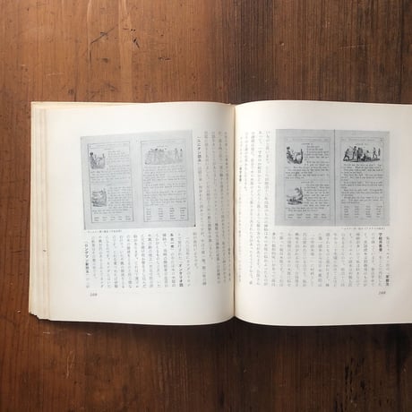 「版画」川上澄生