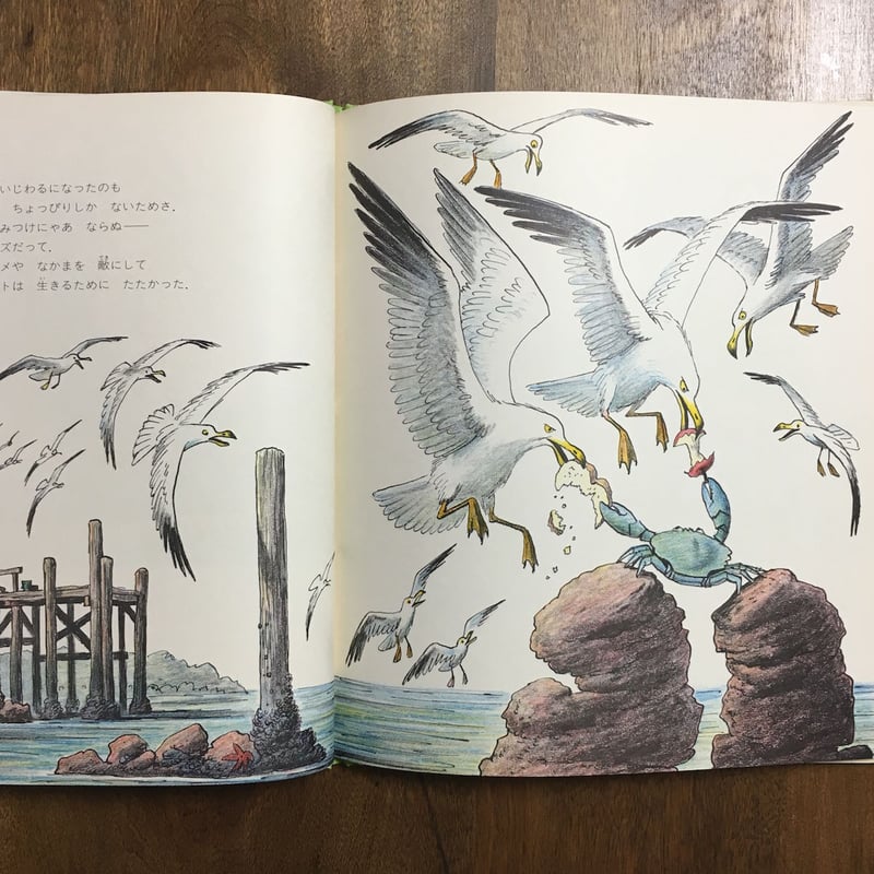 カニのふしぎなおくりもの」ビル・ピート 田村隆一 訳 | Frobergue 