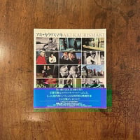 市川崑「悪魔の手毬唄」完全資料集成 悪魔の手毬唄 完全資料集成」市川崑 | Frobergue online store