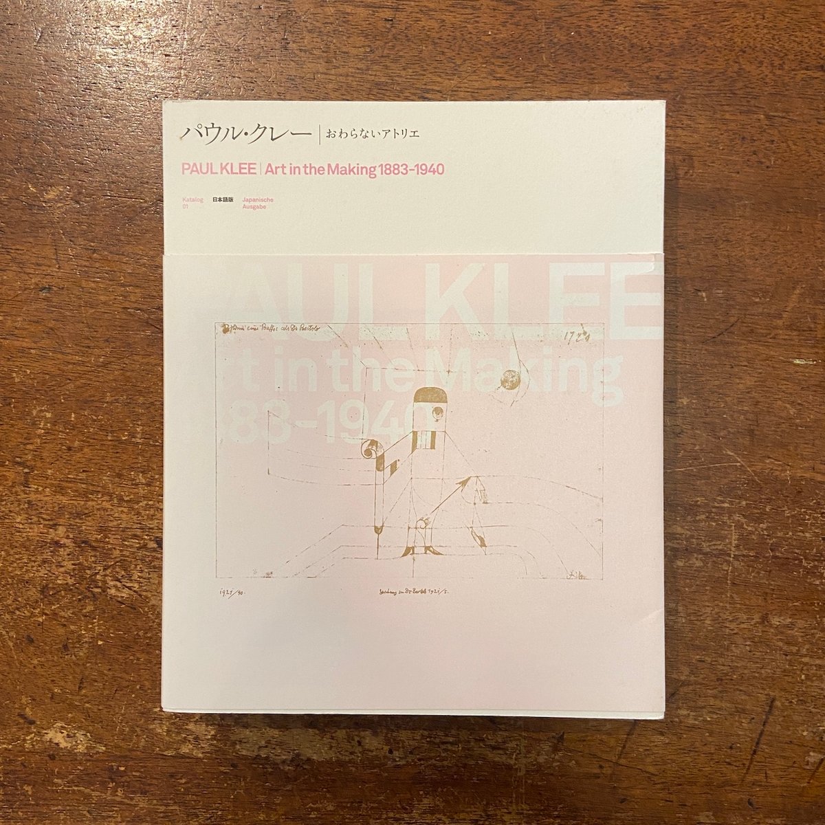 パウル・クレー／おわらないアトリエ 図録」 | Frobergue online store