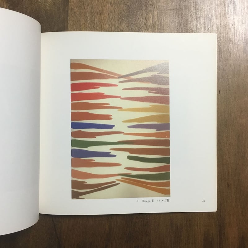 モーリス・ルイス展図録 1986年」滋賀県立近代美術館 | Frobergue onlin