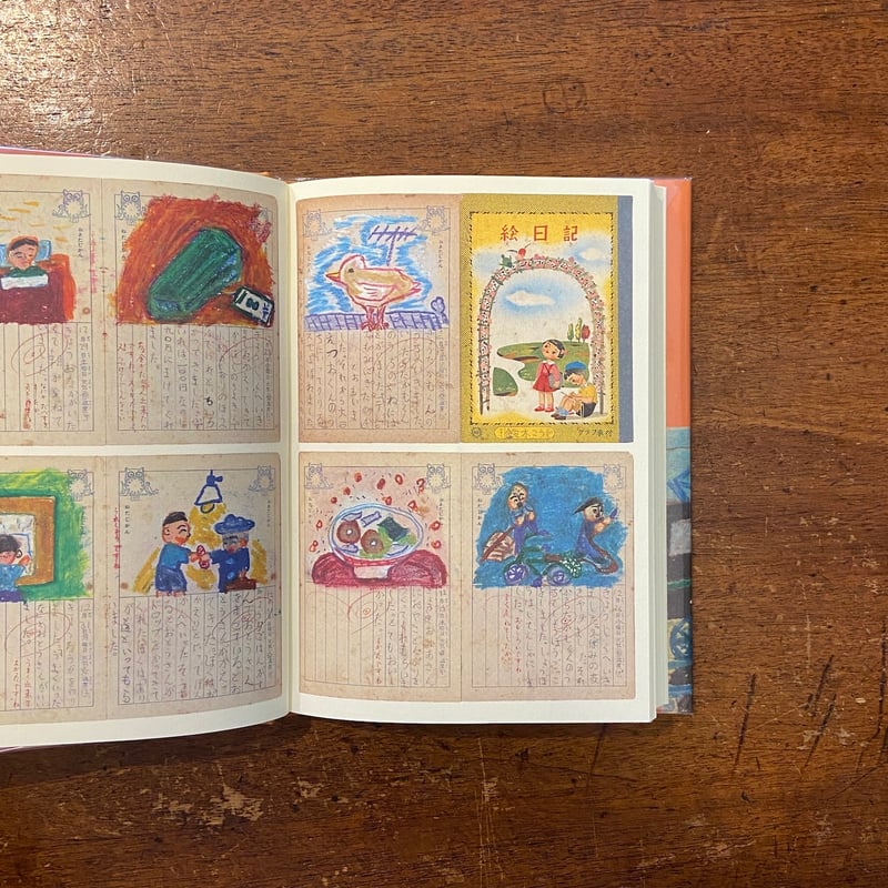 てのひらのほくろ村」スズキコージ サイン入り | Frobergue online store