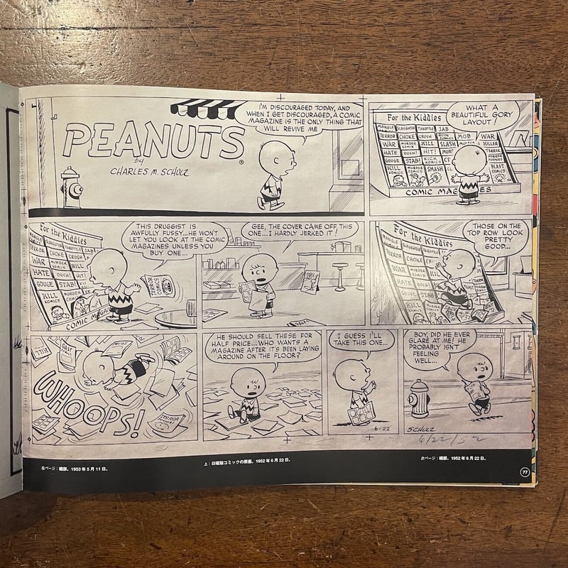 スヌーピーとチャールズ・M・シュルツの芸術 必要なものだけを」チップ