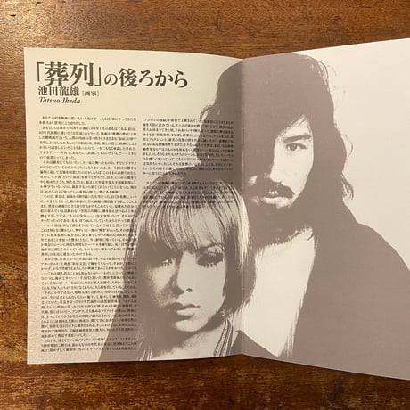 「松本俊夫全劇映画　パンフレット」
