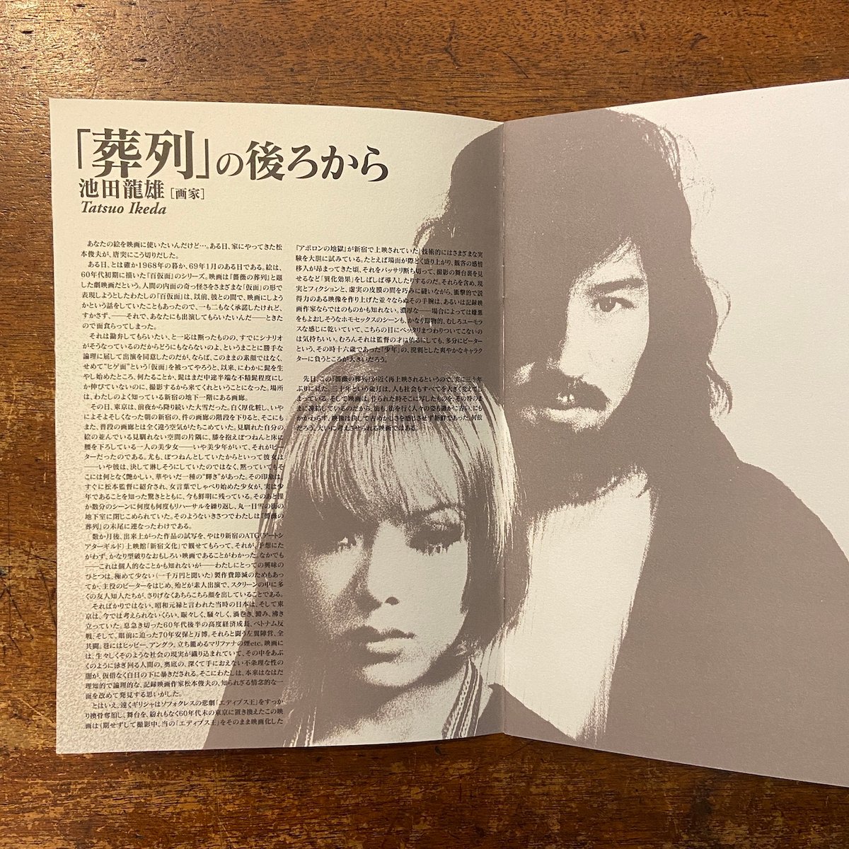 松本俊夫全劇映画 パンフレット」 | Frobergue online store