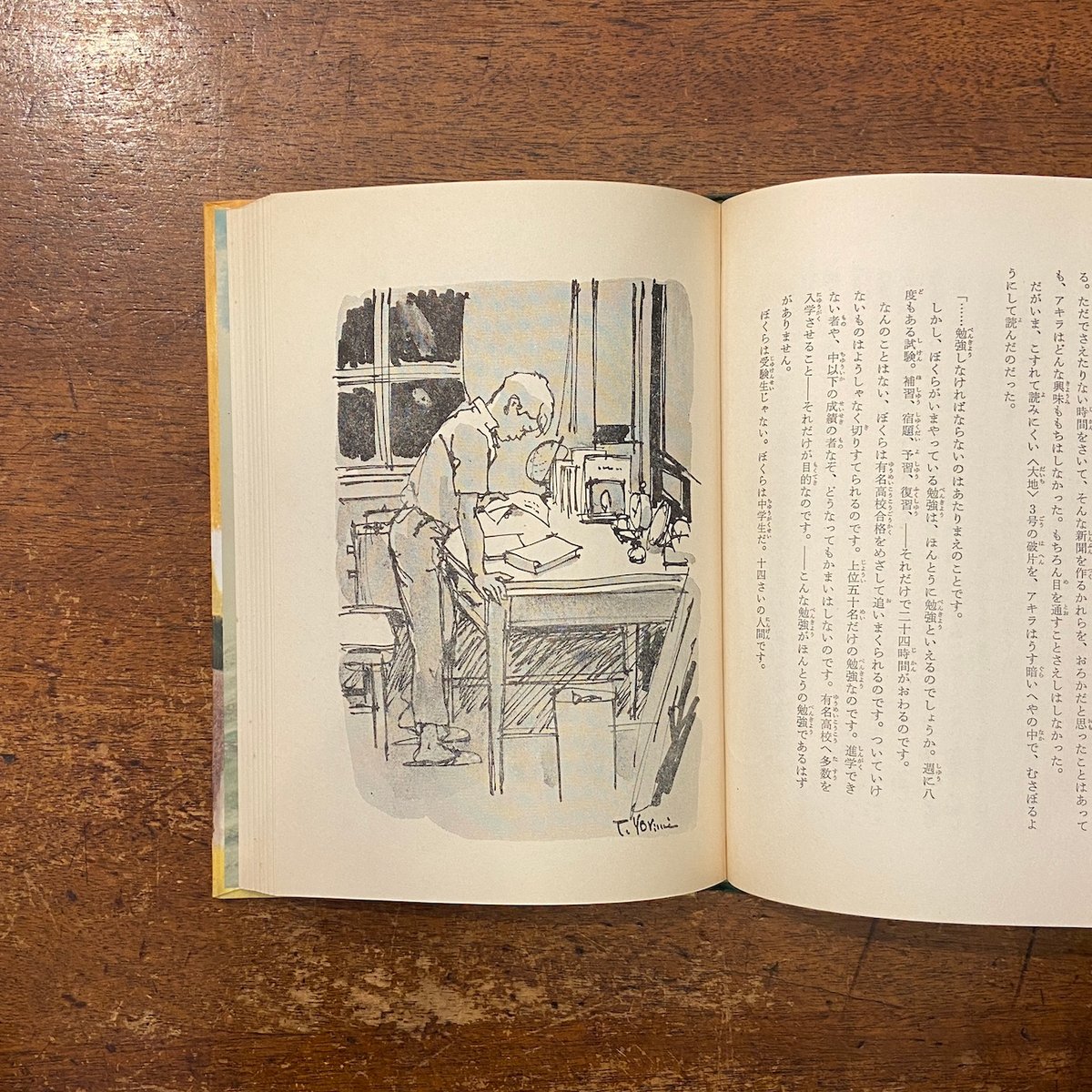 風のまつり」後藤竜二 作 依光隆 絵 | Frobergue online store