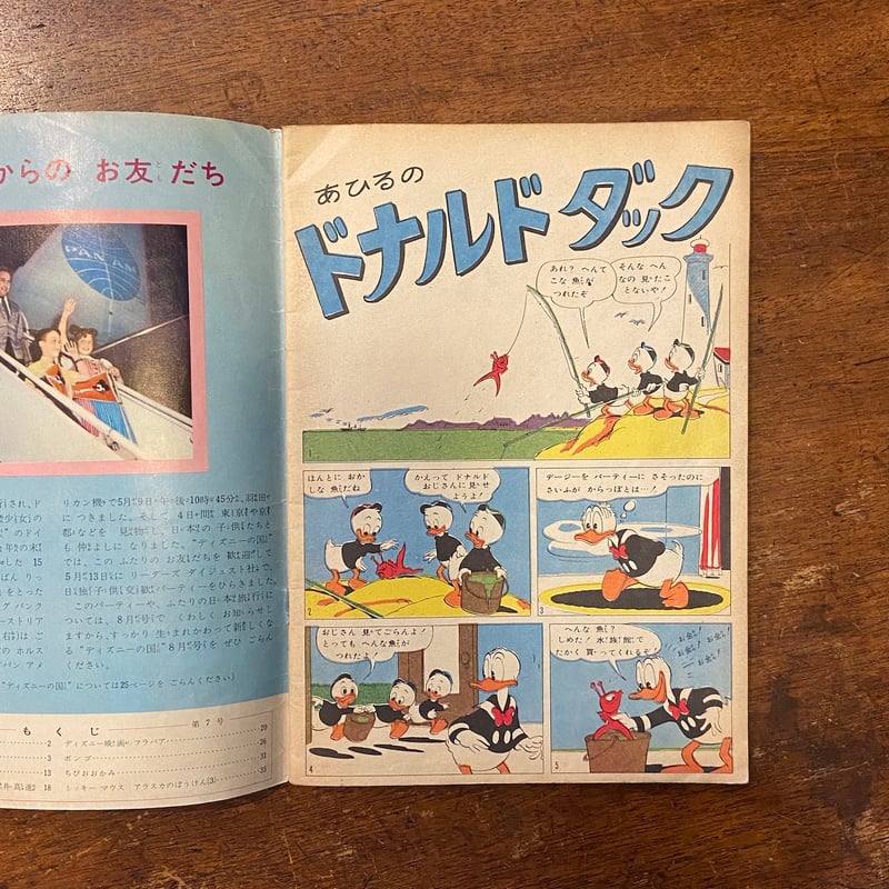 ディズニーの国 1961年7月」 | Frobergue online store
